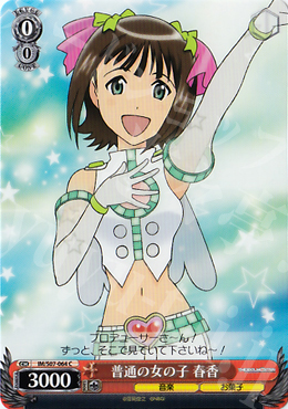 C 普通の女の子 春香 | 販売 | THE IDOLM@STER | ヴァイスシュヴァルツ