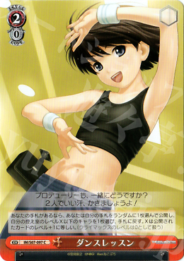 C ダンスレッスン | 販売 | THE IDOLM@STER | ヴァイスシュヴァルツ