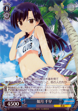 RR 如月 千早 | 販売 | THE IDOLM@STER | ヴァイスシュヴァルツ