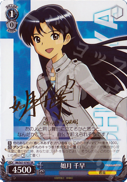 SR 如月 千早(サイン入り) | 販売 | THE IDOLM@STER | ヴァイスシュヴァルツ