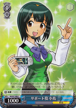 C サポート役 小鳥 | 販売 | THE IDOLM@STER | ヴァイスシュヴァルツ