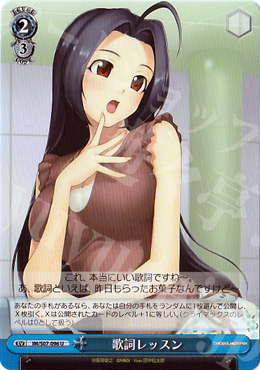 U 歌詞レッスン | 販売 | THE IDOLM@STER | ヴァイスシュヴァルツ