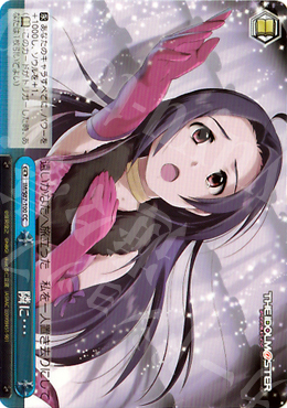 CC 隣に… | 販売 | THE IDOLM@STER | ヴァイスシュヴァルツ