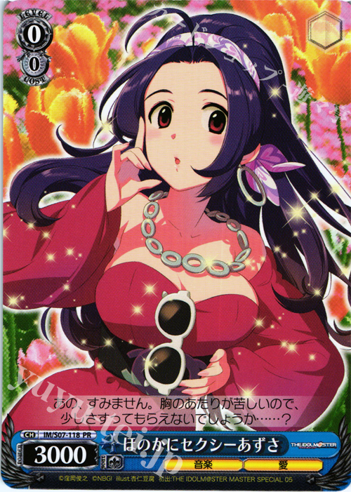PR ほのかにセクシーあずさ | 販売 | THE IDOLM@STER | ヴァイスシュヴァルツ
