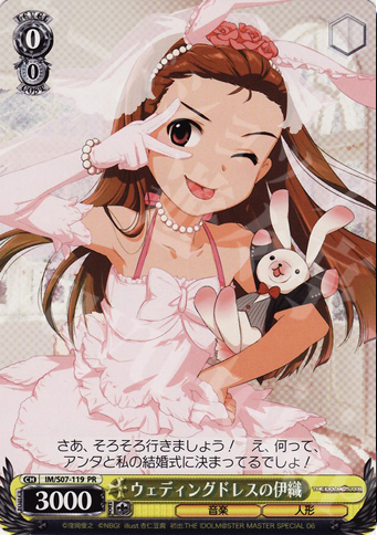 PR ウェディングドレスの伊織 | 販売 | THE IDOLM@STER | ヴァイスシュヴァルツ