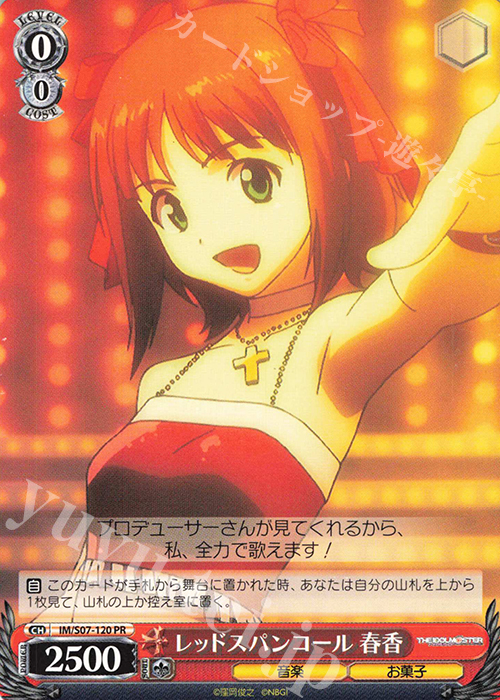 PR レッドスパンコール 春香 | 販売 | THE IDOLM@STER | ヴァイスシュヴァルツ