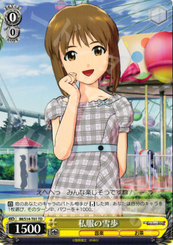 TD 私服の雪歩 | 販売 | THE IDOLM@STER2 | ヴァイスシュヴァルツ