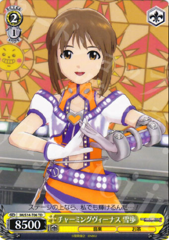 TD チャーミングヴィーナス 雪歩 | 販売 | THE IDOLM@STER2 | ヴァイスシュヴァルツ