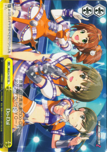 TD Do-Dai | 販売 | THE IDOLM@STER2 | ヴァイスシュヴァルツ