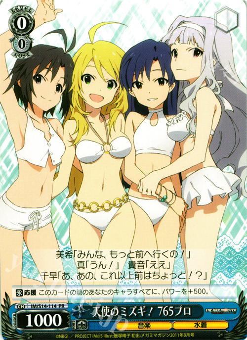 美しい | 販売 765プロ 天使のミズギ! PR THE ヴァイス | IDOLM@STER2 ヴァイスシュヴァルツ