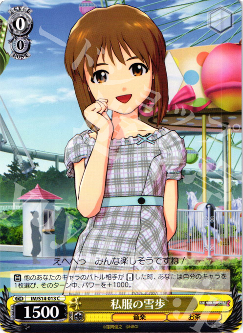 C 私服の雪歩 | 販売 | THE IDOLM@STER2 | ヴァイスシュヴァルツ
