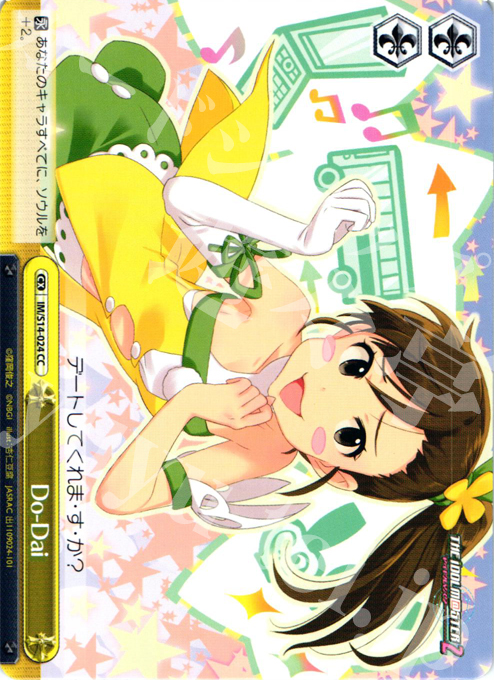 CC Do-Dai | 販売 | THE IDOLM@STER2 | ヴァイスシュヴァルツ