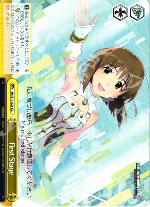 CC First Stage | 販売 | THE IDOLM@STER2 | ヴァイスシュヴァルツ