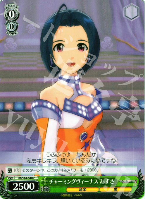 C チャーミングヴィーナス あずさ | 販売 | THE IDOLM@STER2 | ヴァイスシュヴァルツ