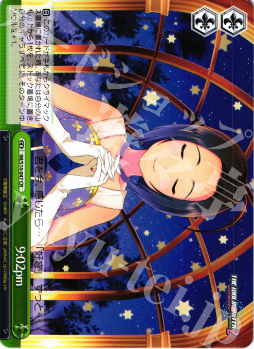 CR 9:02pm | 販売 | THE IDOLM@STER2 | ヴァイスシュヴァルツ