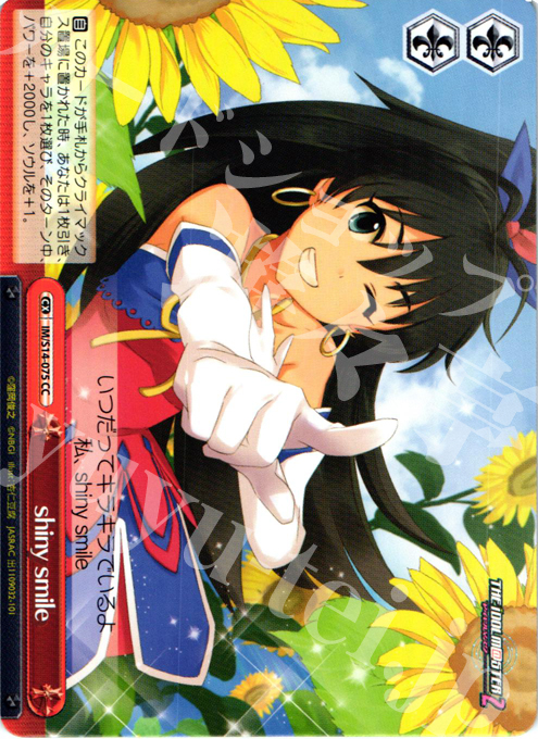 CC shiny smile | 販売 | THE IDOLM@STER2 | ヴァイスシュヴァルツ