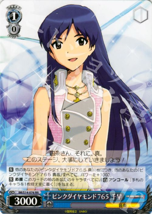 RR ピンクダイヤモンド765 千早 | 販売 | THE IDOLM@STER2 | ヴァイスシュヴァルツ