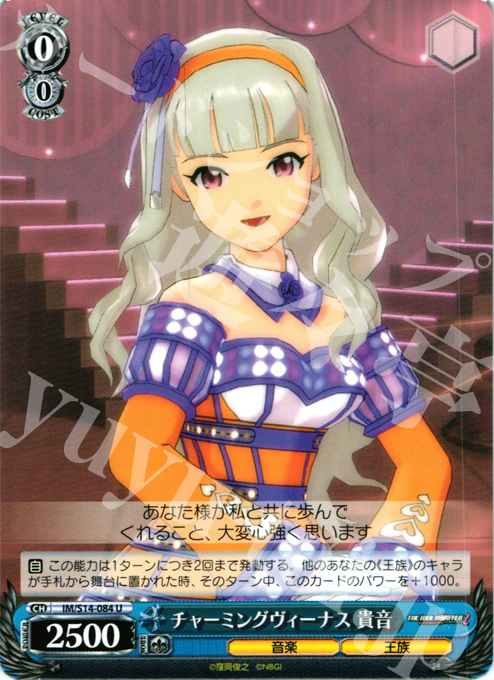 U チャーミングヴィーナス 貴音 | 販売 | THE IDOLM@STER2 | ヴァイスシュヴァルツ
