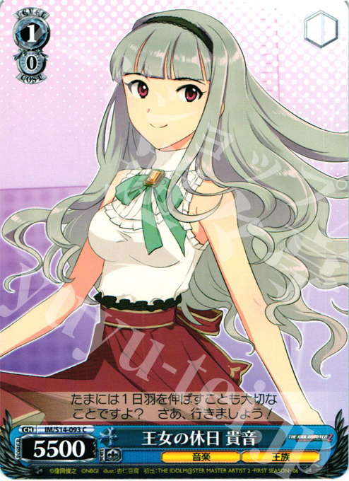 C 王女の休日 貴音 | 販売 | THE IDOLM@STER2 | ヴァイスシュヴァルツ