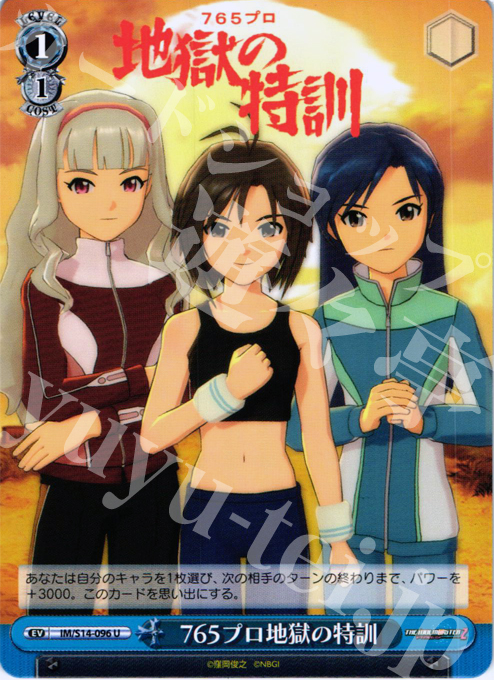U 765プロ地獄の特訓 | 販売 | THE IDOLM@STER2 | ヴァイスシュヴァルツ