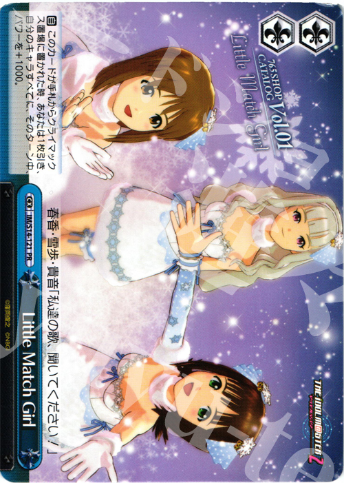 PR Little Match Girl | 販売 | THE IDOLM@STER2 | ヴァイスシュヴァルツ