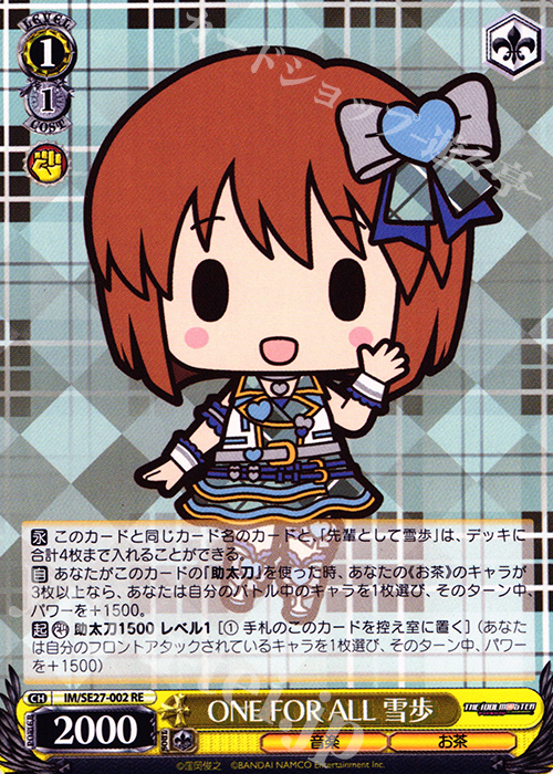 RE ONE FOR ALL 雪歩 | 販売 | アイドルマスター ミニキャラパック 『765pro』 Extra | ヴァイスシュヴァルツ