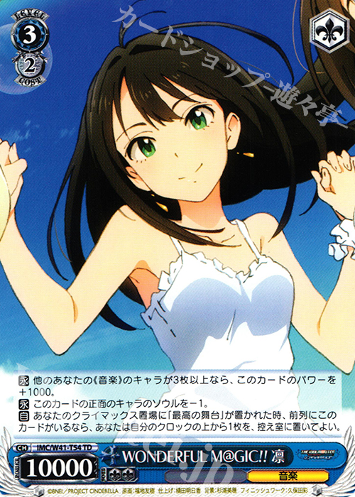TD WONDERFUL M@GIC!! 凛 | 販売 | アイドルマスター シンデレラガールズ | ヴァイスシュヴァルツ