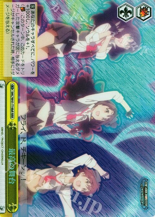 RRR 最高の舞台 | 販売 | アイドルマスター シンデレラガールズ | ヴァイスシュヴァルツ