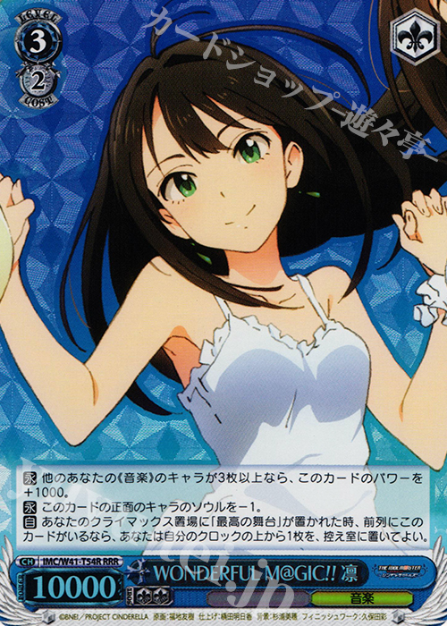 RRR WONDERFUL M@GIC!! 凛 | 買取 | アイドルマスター シンデレラガールズ | ヴァイスシュヴァルツ