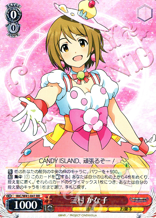 RR 三村 かな子 | 販売 | アイドルマスター シンデレラガールズ | ヴァイスシュヴァルツ