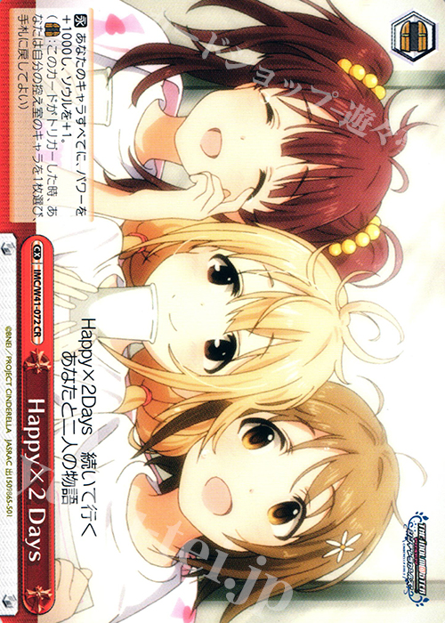CR Happy×2 Days | 販売 | アイドルマスター シンデレラガールズ | ヴァイスシュヴァルツ