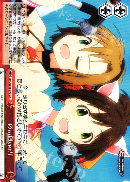 CR φωφver!! | 販売 | アイドルマスター シンデレラガールズ | ヴァイスシュヴァルツ
