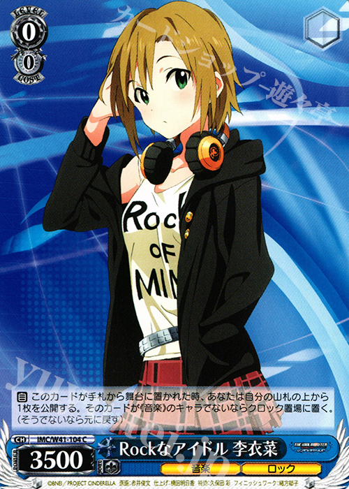 C Rockなアイドル 李衣菜 | 販売 | アイドルマスター シンデレラガールズ | ヴァイスシュヴァルツ