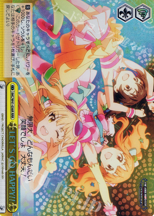 RRR LET’S GO HAPPY!! | 買取 | アイドルマスター シンデレラガールズ | ヴァイスシュヴァルツ