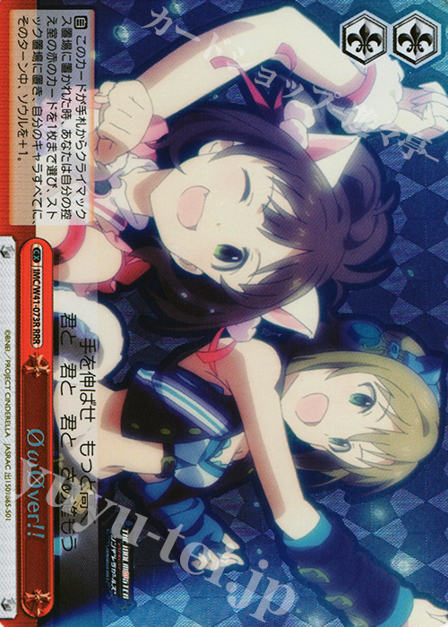 RRR φωφver!! | 買取 | アイドルマスター シンデレラガールズ | ヴァイスシュヴァルツ
