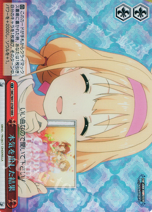 RRR 本気を出した結果 | 販売 | アイドルマスター シンデレラガールズ | ヴァイスシュヴァルツ