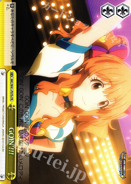PR GOIN’!!! | 販売 | アイドルマスター シンデレラガールズ | ヴァイスシュヴァルツ
