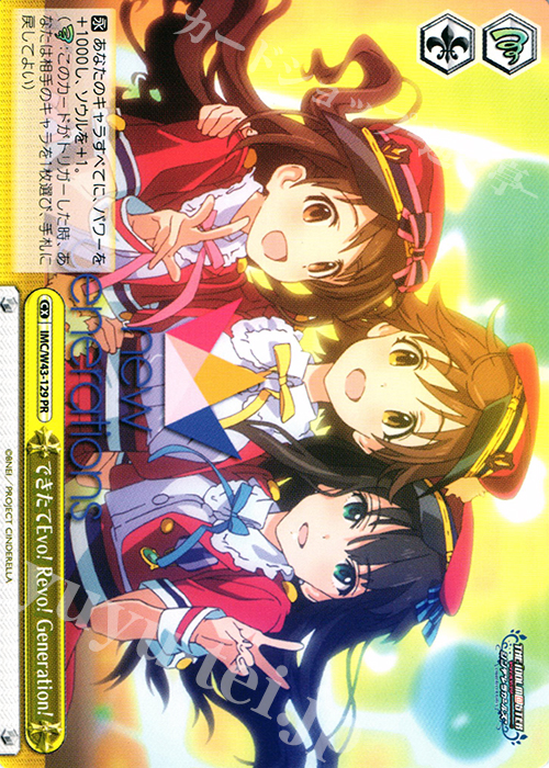 PR できたてEvo! Revo! Generation | 販売 | アイドルマスター シンデレラガールズ 2nd SEASON | ヴァイスシュヴァルツ