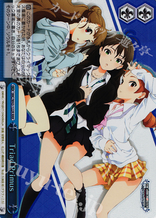 RRR Triad Primus | 販売 | アイドルマスター シンデレラガールズ 2nd SEASON | ヴァイスシュヴァルツ
