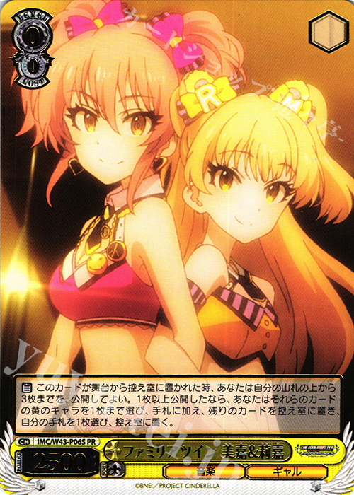 PR ファミリアツイン 美嘉&莉嘉(箔押し入り) | 販売 | アイドルマスター シンデレラガールズ 2nd SEASON | ヴァイスシュヴァルツ