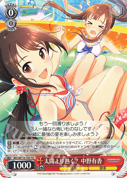 TD 太陽より熱く！中野有香 | 販売 | アイドルマスター シンデレラガールズ Next Twinkle! | ヴァイスシュヴァルツ