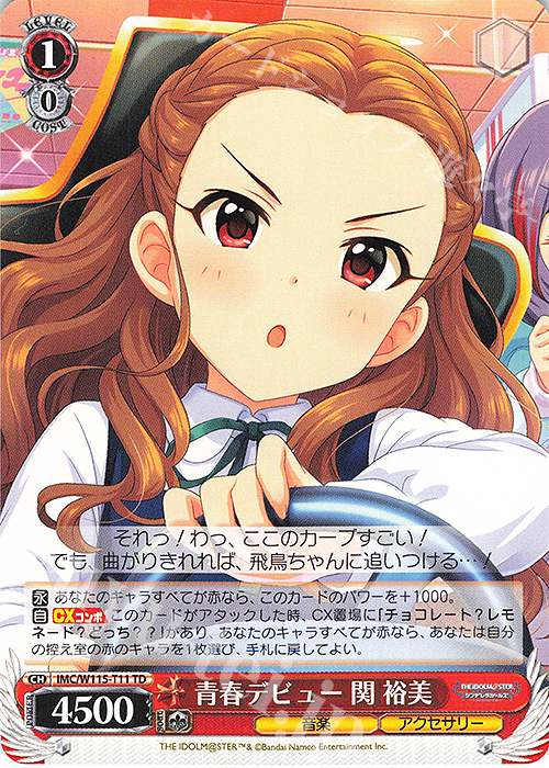TD 青春デビュー 関裕美 | 販売 | アイドルマスター シンデレラガールズ Next Twinkle! | ヴァイスシュヴァルツ