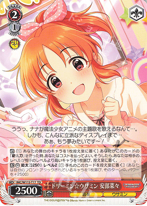 TD ドリーミン☆ウサミン 安部菜々 | 販売 | アイドルマスター シンデレラガールズ Next Twinkle! | ヴァイスシュヴァルツ
