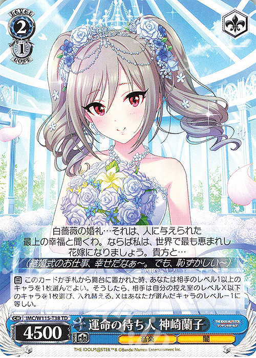 TD 運命の待ち人 神崎蘭子 | 販売 | アイドルマスター シンデレラガールズ Next Twinkle! | ヴァイスシュヴァルツ