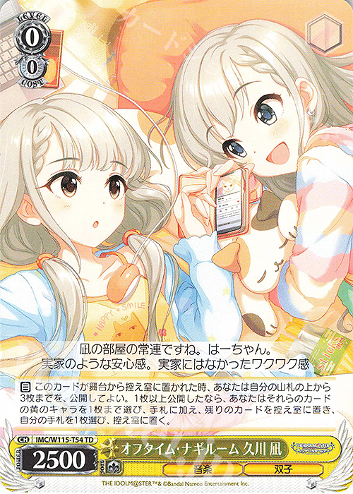 TD オフタイム・ナギルーム 久川 凪 | 販売 | アイドルマスター シンデレラガールズ Next Twinkle! | ヴァイスシュヴァルツ