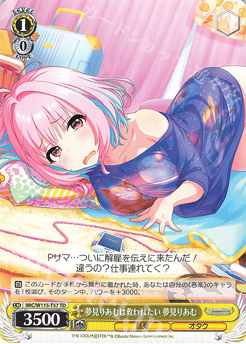 TD 夢見りあむは救われたい 夢見りあむ | 販売 | アイドルマスター シンデレラガールズ Next Twinkle! | ヴァイスシュヴァルツ