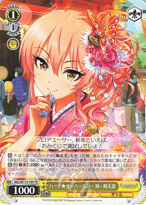 TD ハート★オーバーフロー 城ヶ崎美嘉 | 販売 | アイドルマスター シンデレラガールズ Next Twinkle! | ヴァイスシュヴァルツ