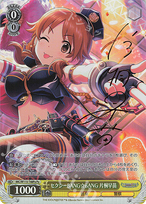 Pa セクシーBANG☆BANG 片桐早苗(サイン入り) | 販売 | アイドルマスター シンデレラガールズ Next Twinkle! | ヴァイスシュヴァルツ