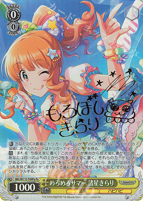 Pa めろめろサマー 諸星きらり(サイン入り) | 販売 | アイドルマスター シンデレラガールズ Next Twinkle! | ヴァイスシュヴァルツ