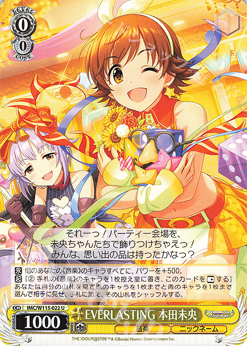 U EVERLASTING 本田未央 | 販売 | アイドルマスター シンデレラガールズ Next Twinkle! | ヴァイスシュヴァルツ